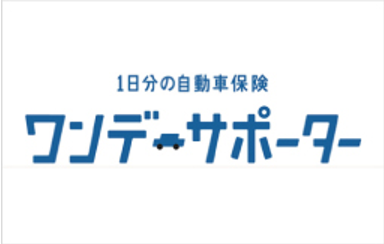 あいおいニッセイ同和の一日自動車保険